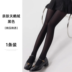 MengNa 丝袜女50D天鹅绒2026春秋裸感显瘦外穿连脚打底裤袜光腿神器