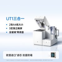 小白熊 UT1三合一喂养台奶瓶消毒柜烘干婴儿泡奶机恒温水壶摇奶器