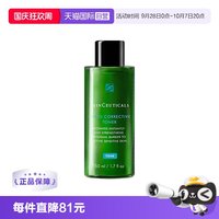 修丽可 色修精华水50ml 舒缓修护屏障保湿