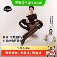 88VIP：菇娘家 山茶花润肤大女主袜丝袜女大码千金袜天鹅绒打底裤秋连裤袜