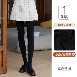 MengNa 丝袜女120D天鹅绒光腿神器秋冬裸感黑色显瘦外穿连脚打底裤