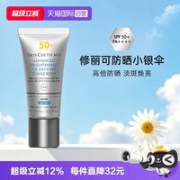 海边度假：修丽可 防晒小银伞SPF50+美白淡斑高倍防晒