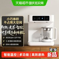 米家 智能茶吧机台面式智能温控饮水机台式即热饮水机一体