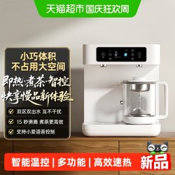 米家 智能茶吧机台面式智能温控饮水机台式即热饮水机一体
