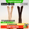 蕉内 热皮501+光腿神器替换装女肉色裸感丝袜秋冬防勾丝连裤袜新款