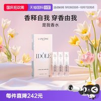 兰蔻 是我香水1.2ml*3