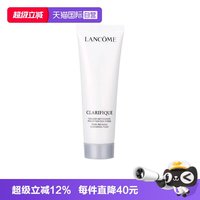 兰蔻 极光清洁洗面奶净澈焕肤洁面乳50ml