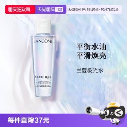 兰蔻 极光水净澈焕肤双重精华水  50ml