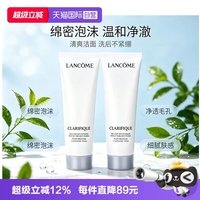兰蔻 极光清洁温和洗面奶兰蔻净澈焕肤洁面乳