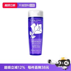 兰蔻 修护紫水塑颜紧致凝露水柔肤爽肤水50ml