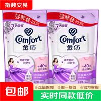 清洁收纳：金纺 衣物护理剂柔顺剂薰衣草柔软护衣防静电丝蛋白清新柔顺 恬静薰衣草替换装400g*2袋