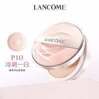 兰蔻 是我气垫粉底液P10/W10/N10 水光服帖控油
