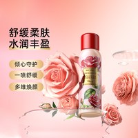 WHSA 大马士革玫瑰舒缓保湿喷雾紧致抗皱温和修护控油补水舒缓喷雾