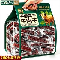 旅途零食：胖东来 代购牛肉干内蒙古风干减低肥脂期卡手撕解馋休闲零食单独小包装 孜然味(7成风干)