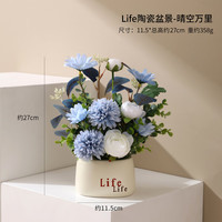 赟娅 北欧仿真花假花客厅卧室桌面摆件花艺餐桌花家居玄关茶几装饰盆栽 life花瓶+晴空万里花束组合