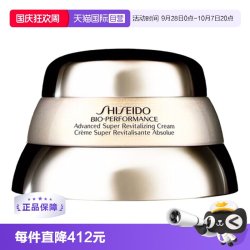 资生堂 百优精纯乳霜日霜乳液50ml紧致毛孔提亮肤色