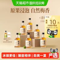 宅家食光：梅见 青梅酒梅子酒12度青梅原味330ml*6瓶箱装女士低度微醺果酒
