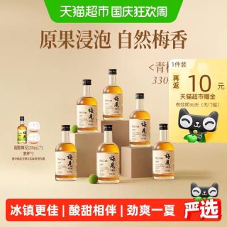 宅家食光：梅见 青梅酒梅子酒12度青梅原味330ml*6瓶箱装女士低度微醺果酒