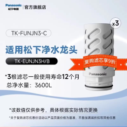 松下 水龙头净水器家用厨房自来水非直饮通用滤水器过滤器高效洗脸