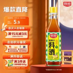 厨邦 葱姜料酒 500ml/瓶