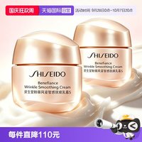 资生堂 小雷达面霜15mI*2盼丽风姿智感抚痕乳霜s
