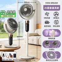 艾美特 空气循环扇家用电风扇直流变频落地扇静音2026新款官方正品