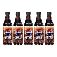 百亿补贴：百事 可乐 无糖碳酸饮料 500ml*5瓶