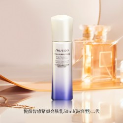 资生堂 二代悦薇亮肤水乳75ml  50ml中样随行装