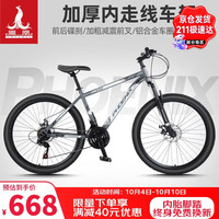 凤凰 山地自行车成人学生碟刹越野变速单车 ZB888 27.5英寸24速灰色