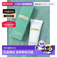 LA MER 香港直邮LAMER海蓝之谜新版磨砂璀璨净透泡沫洁面30ml*4正品