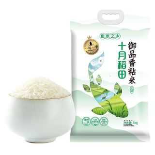百亿补贴：十月稻田 御品香粘米5kg籼米一级油润Q弹颗粒饱满不易回生一年一季