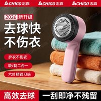 志高 毛球修剪器去球器剃毛球神器起球打毛衣物刮毛器家用不伤毛衣