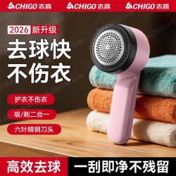 志高 毛球修剪器去球器剃毛球神器起球打毛衣物刮毛器家用不伤毛衣