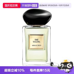 ARMANI beauty GIORGIO ARMANI/阿玛尼贵族清晰香氛玉龙茶香7.5ml旅行装