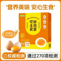 壹号土 可生食鲜鸡蛋30枚/1.59KG顺丰包邮