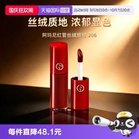 ARMANI beauty 阿玛尼红管丝绒唇釉3ml#206陶土红棕试用装口红便携