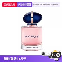 ARMANI beauty 国际加补 Armani/阿玛尼  My Way自我无界女士浓香水