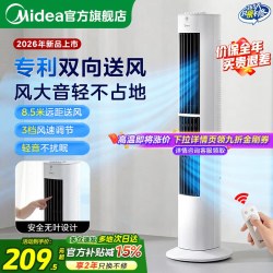 美的 塔扇电风扇客厅卧室家用无叶立式风扇轻音塔式落地扇2026新款