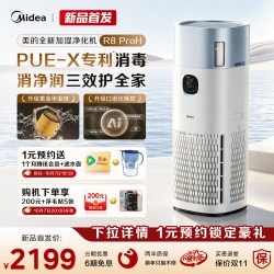 美的 新品美的R8H净化加湿器一体机家用除甲醛烟雾二手烟味空气净化器