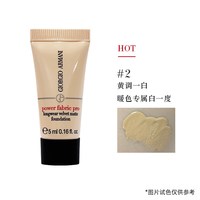 ARMANI beauty 阿玛尼新版权力PRO粉底液5ml*3支便携装遮瑕持妆