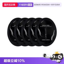 ARMANI beauty 阿玛尼黑钥匙7肽眼霜1ml*5片眼部保湿试用旅行装