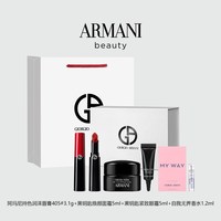 ARMANI beauty GIORGIO ARMANI/阿玛尼口红405黑钥匙面霜紧致眼霜礼盒装
