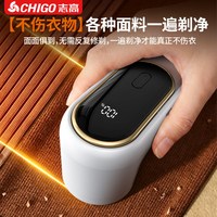 志高 毛球修剪器去球器神器打毛器衣服剃毛球器剃毛机电动家用充电