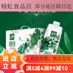 金典 有机纯牛奶梦幻盖营养早餐牛奶整箱临期 临期梦幻盖250ml*10瓶