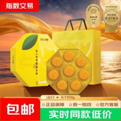美心 Meixin）流心奶黄港式月饼礼盒360g 8枚装中国香港进口中秋 柠檬爆浆月饼240g