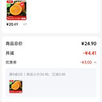 订单截图缩略图