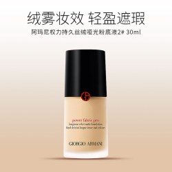 ARMANI beauty GIORGIO ARMANI/阿玛尼权力PRO粉底液遮瑕控油礼盒装送礼