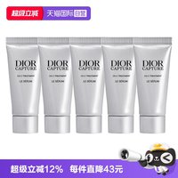 Dior 肌活蕴能小A瓶精华滋润保湿5ml*5旅行装