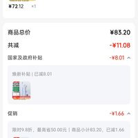 订单截图缩略图