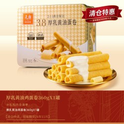 元朗 3.8厚乳黄油鸡蛋卷广东特产休闲零食